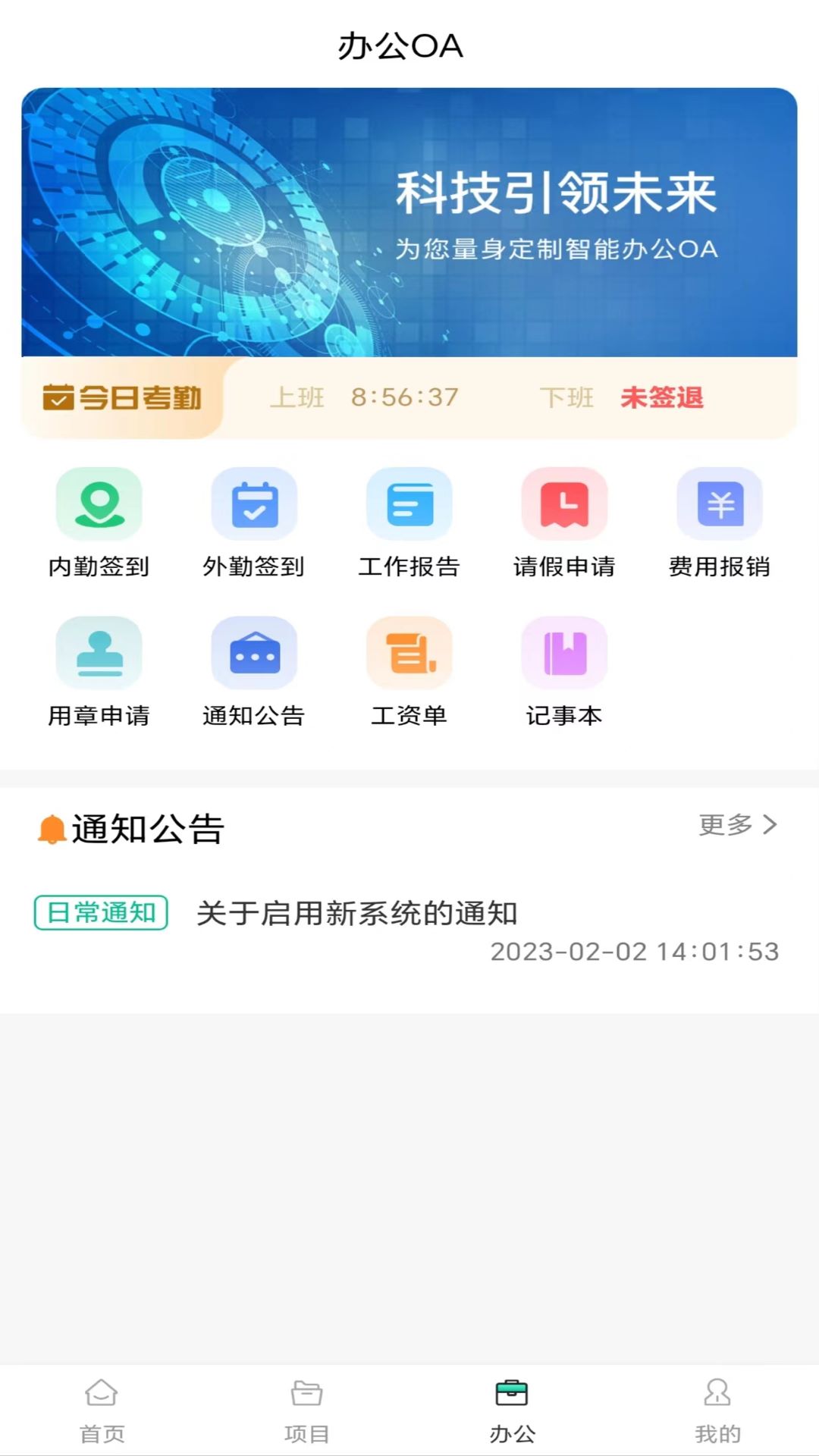 数智监理电脑版截图