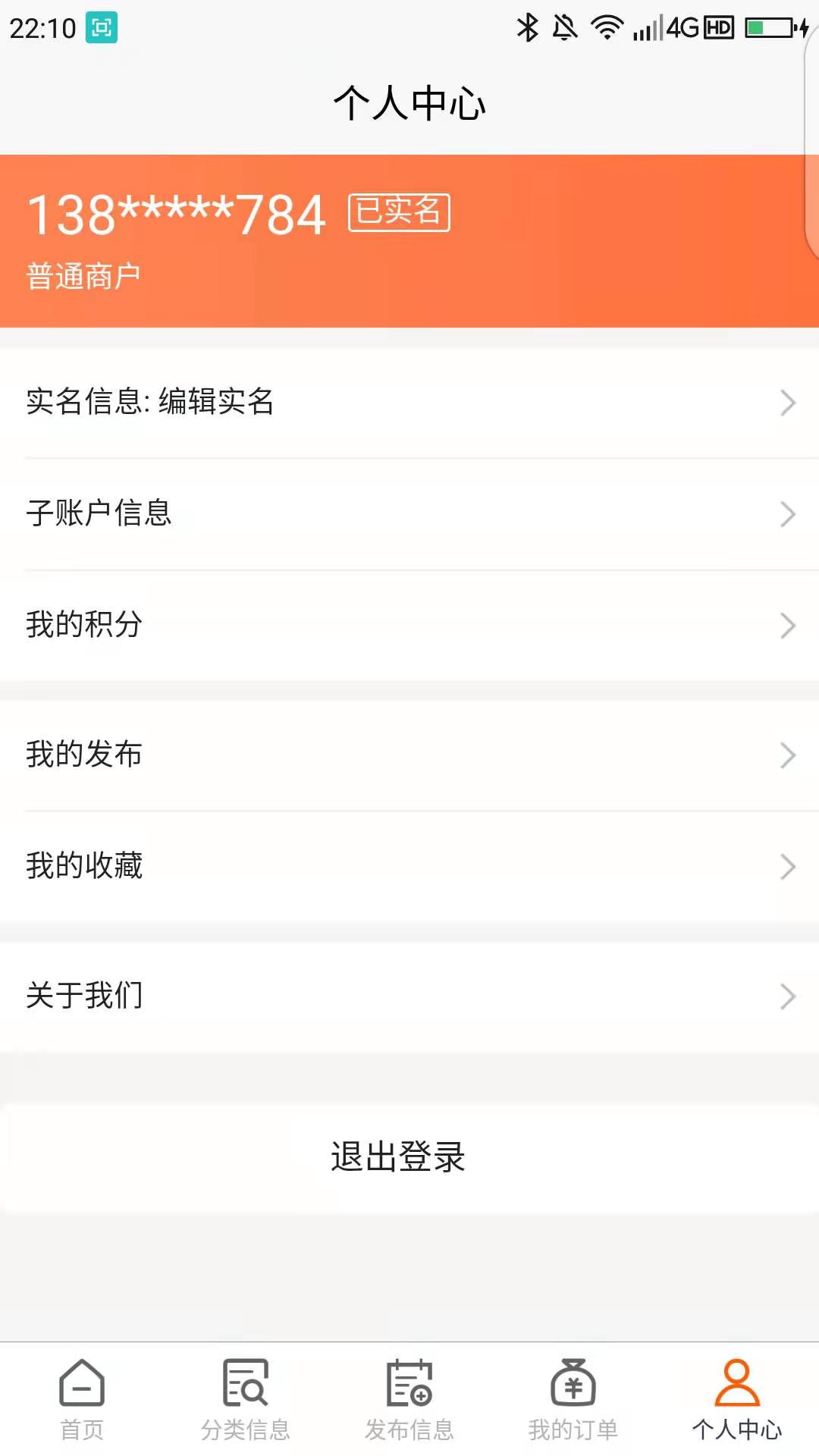 鱼腥草截图