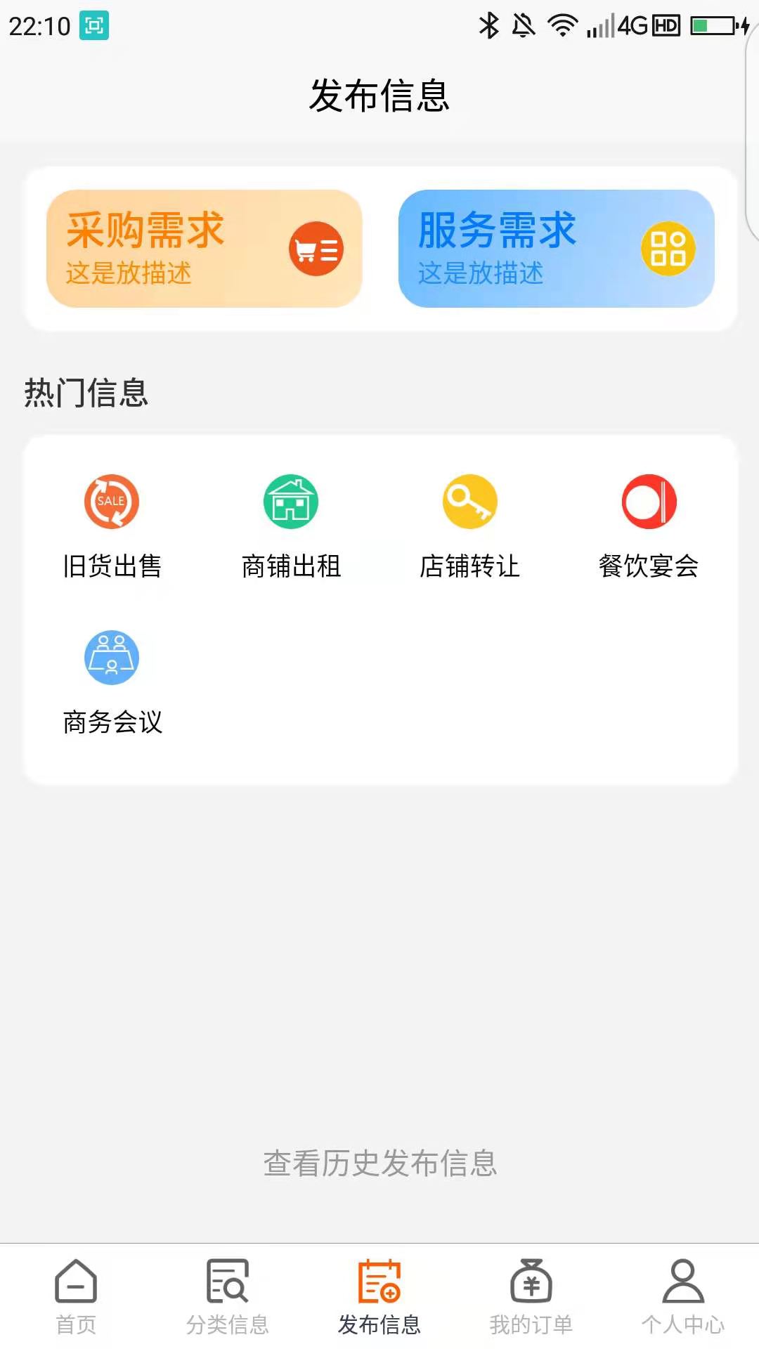 鱼腥草截图