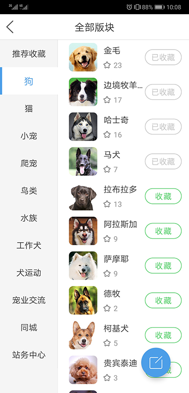宠物之家电脑版截图