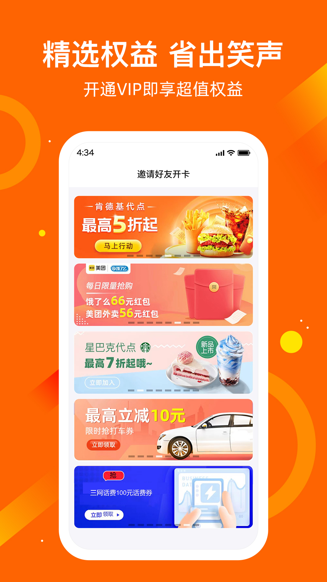 魔法师截图
