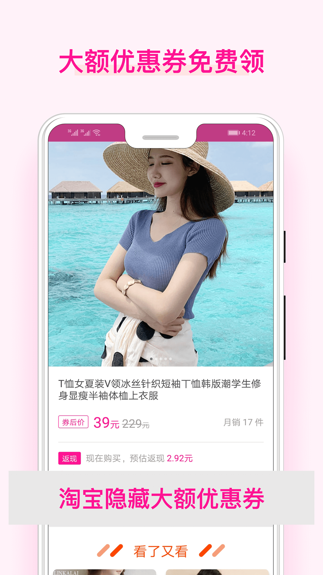 美物酱截图