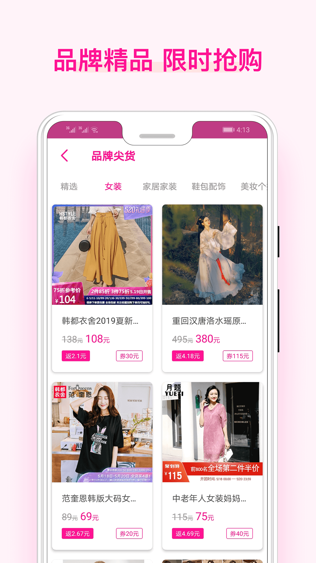美物酱截图