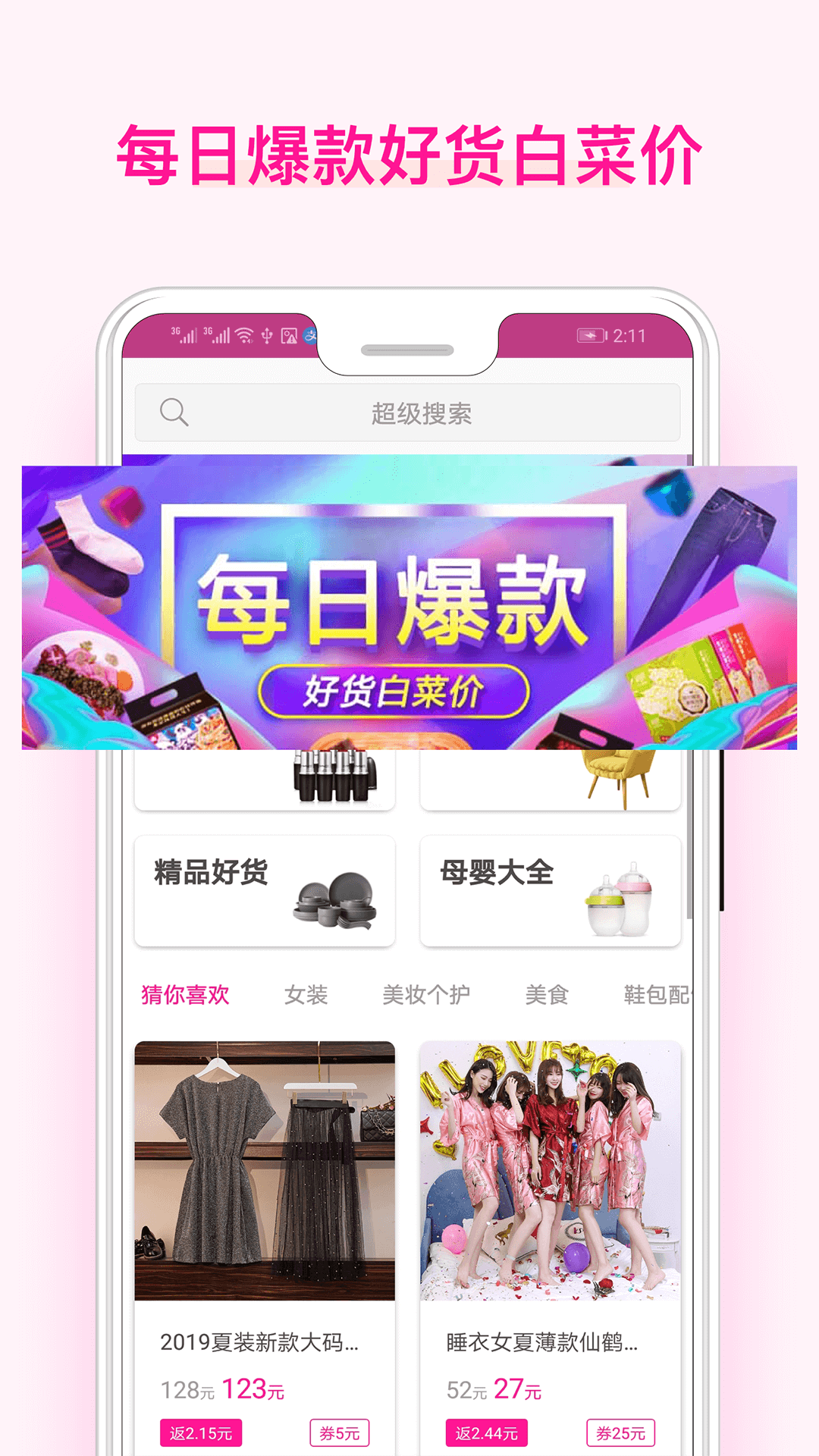 美物酱截图
