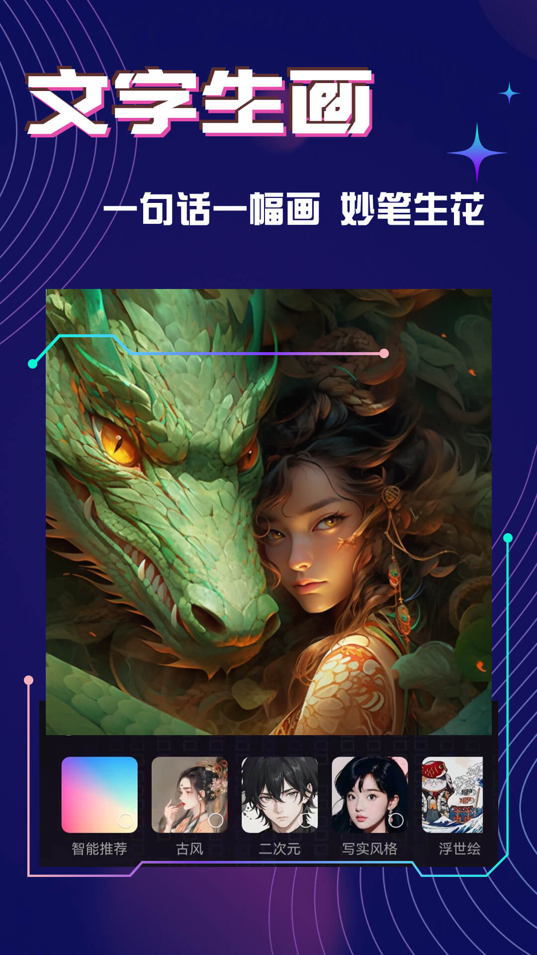 神采画师电脑版截图