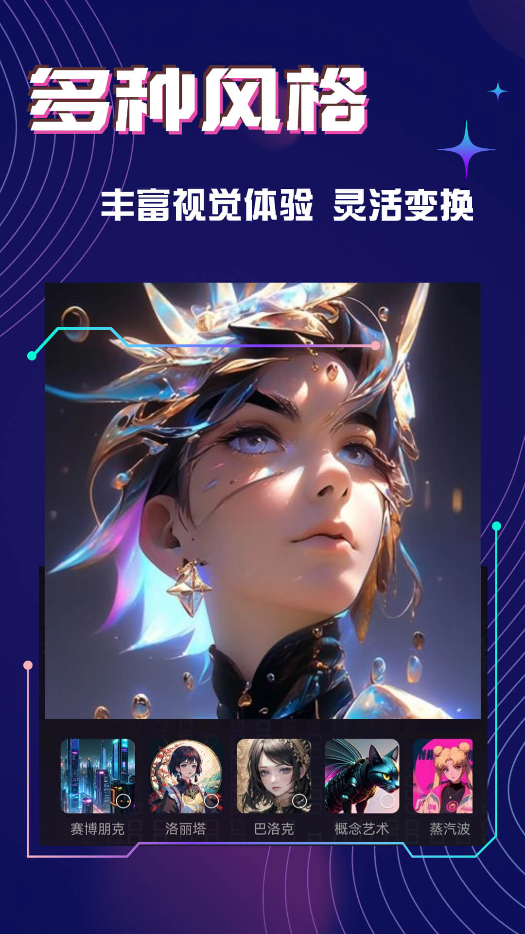 神采画师电脑版截图