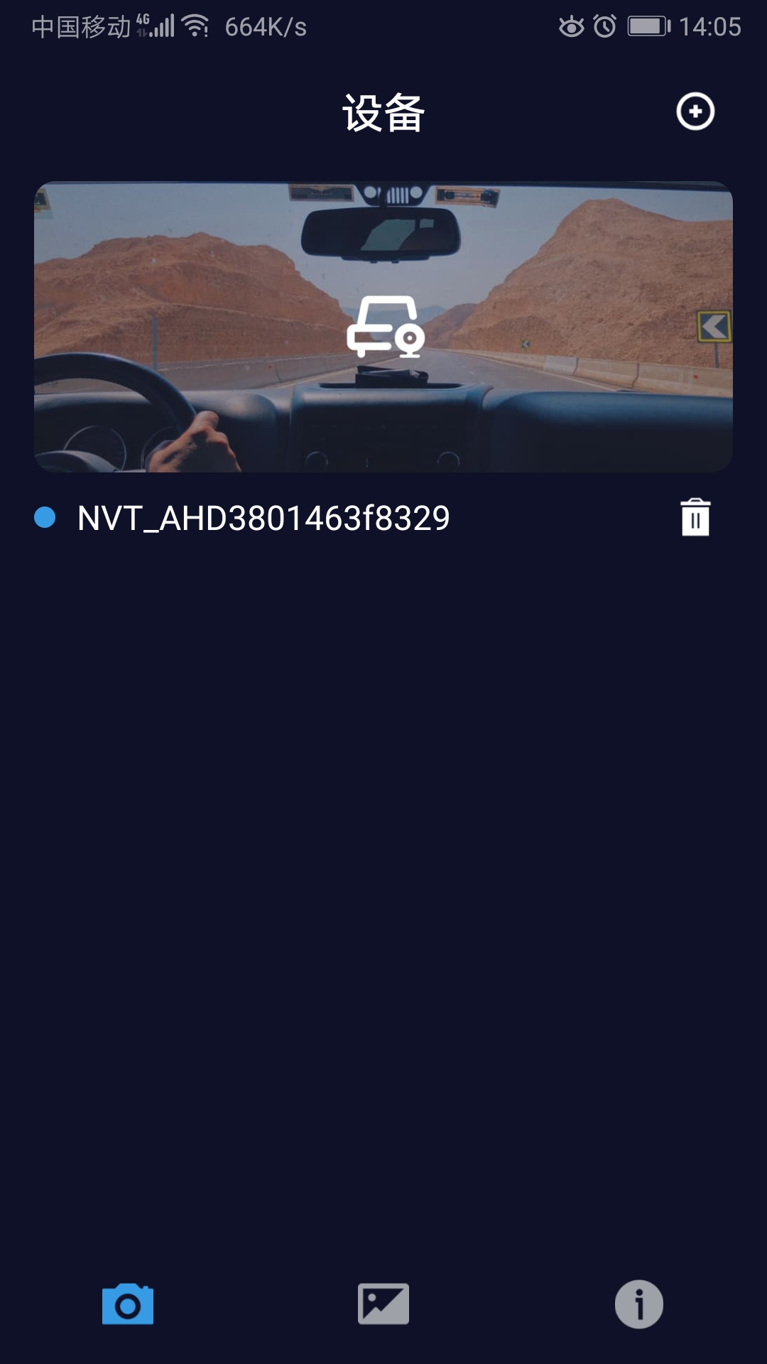 VDCam视维影像软件电脑版截图