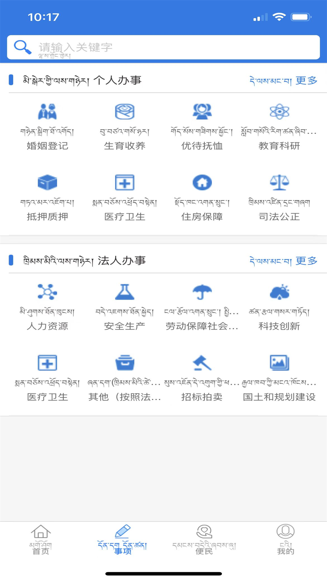 萨都办电脑版截图