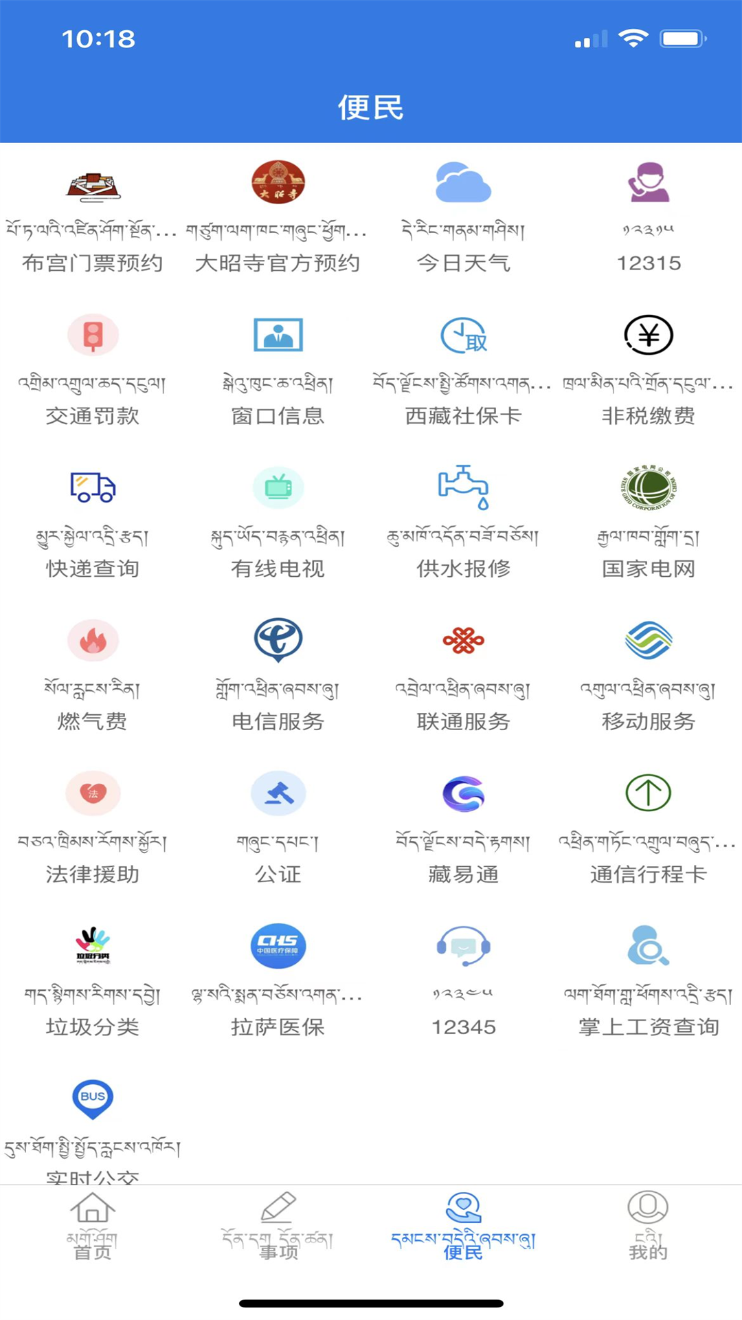 萨都办电脑版截图