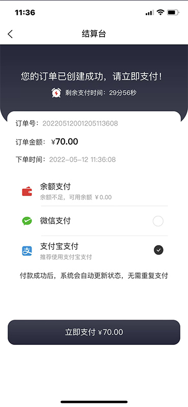 德丰汇商城电脑版截图