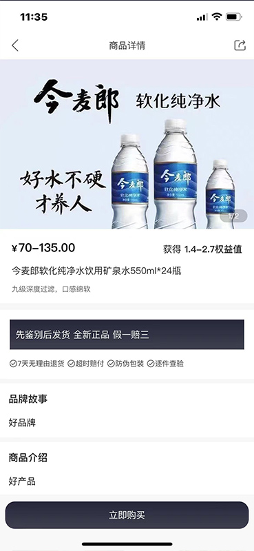 德丰汇商城电脑版截图