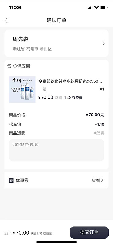 德丰汇商城电脑版截图
