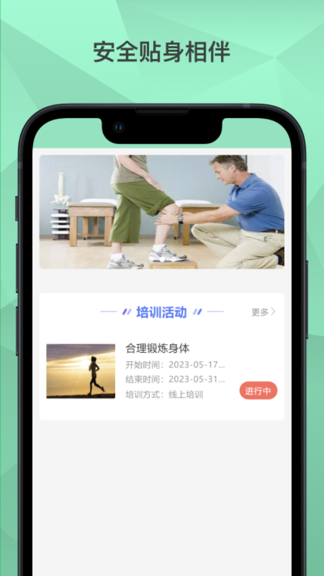 天和健康电脑版截图