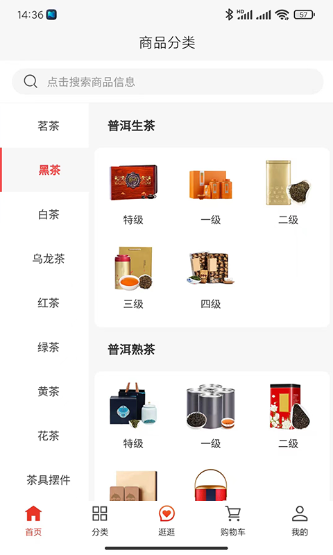 茶仙说电脑版截图