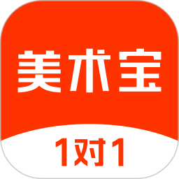 美术宝1<font color='red'>对</font>1