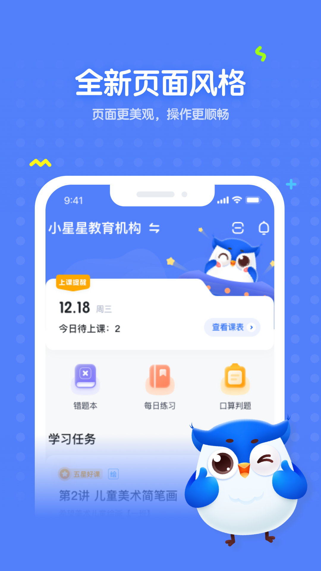 未来魔法校截图
