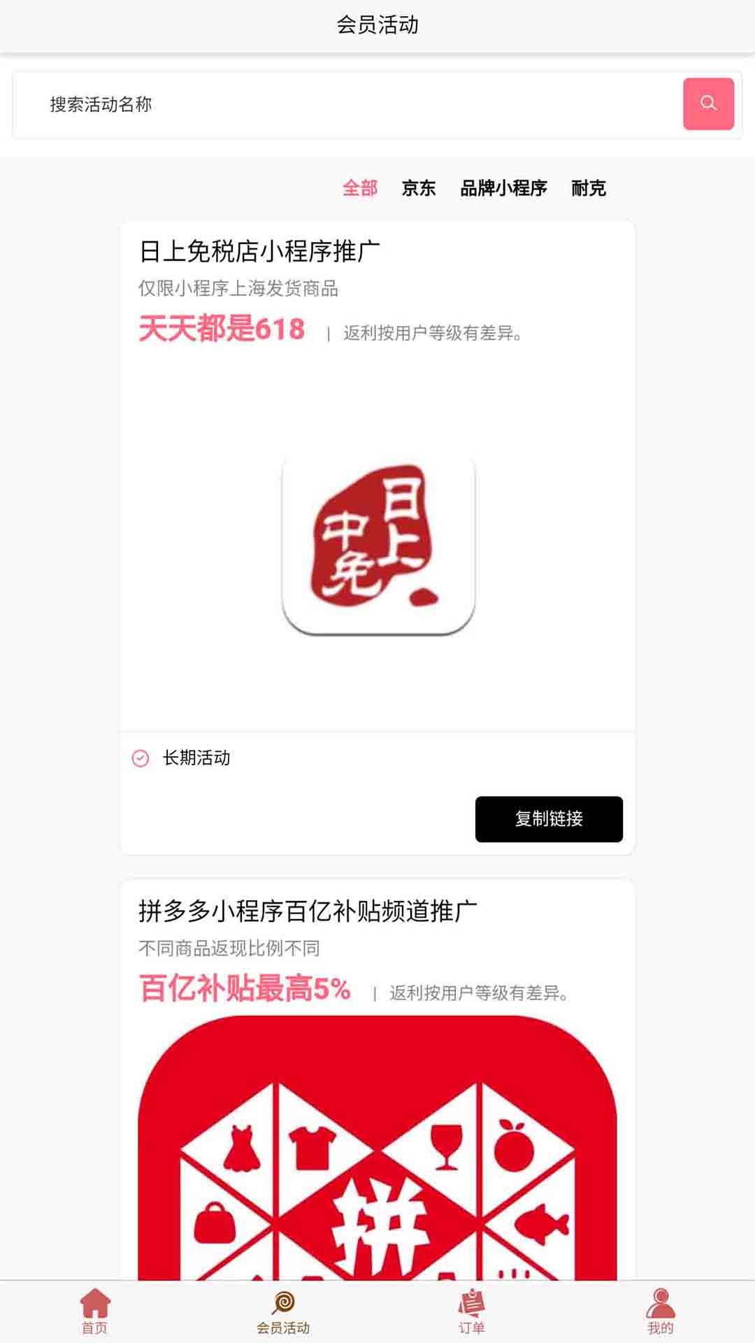 品速通截图