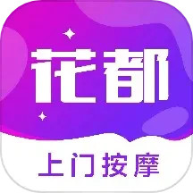 花都上门按摩电脑版