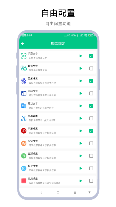 智能识屏电脑版截图