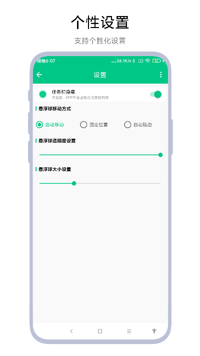 智能识屏电脑版截图