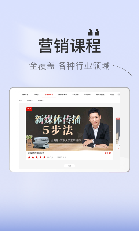 创骐云课堂HD截图