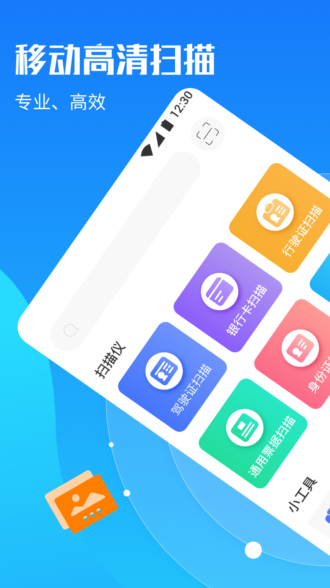 ocr文字提取截图