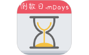 倒数日.mDays电脑版段首LOGO