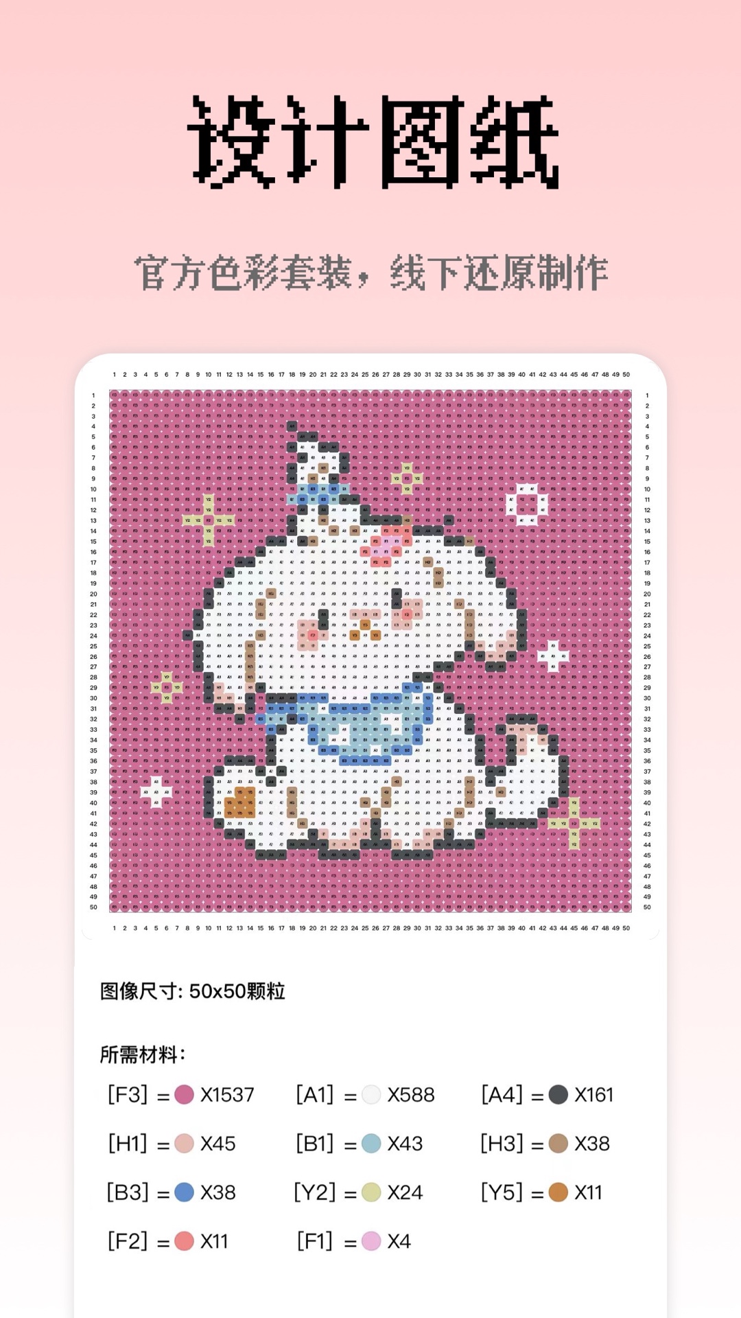 像素创作家电脑版截图