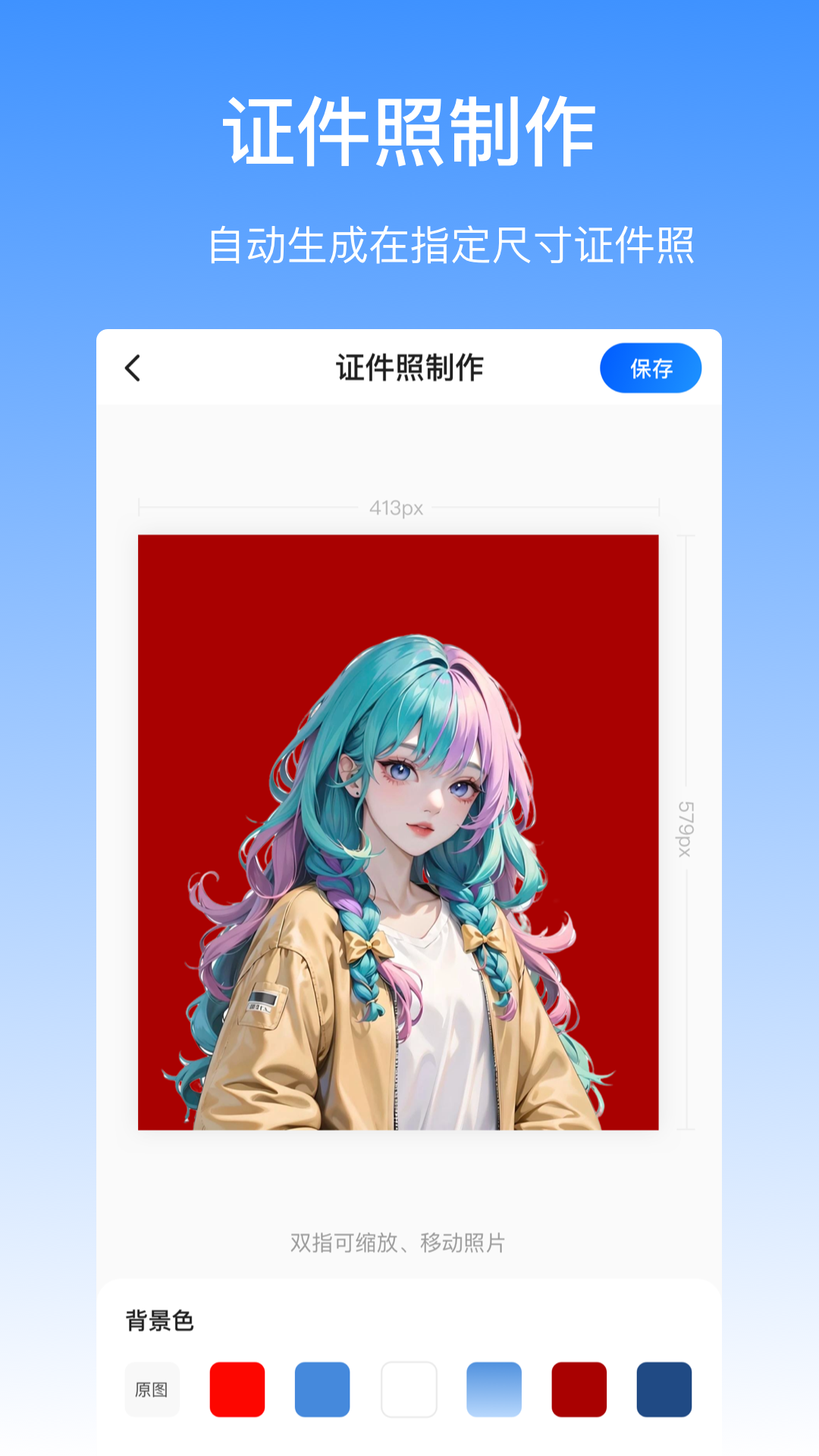 抠图酱电脑版截图