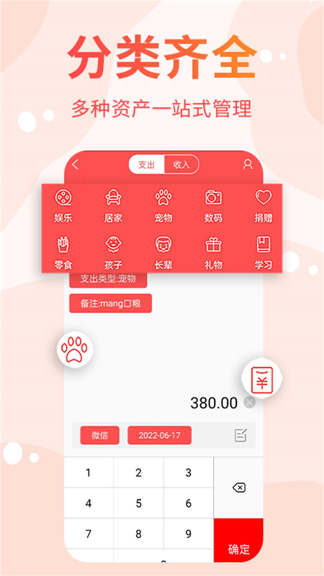 可记电脑版截图