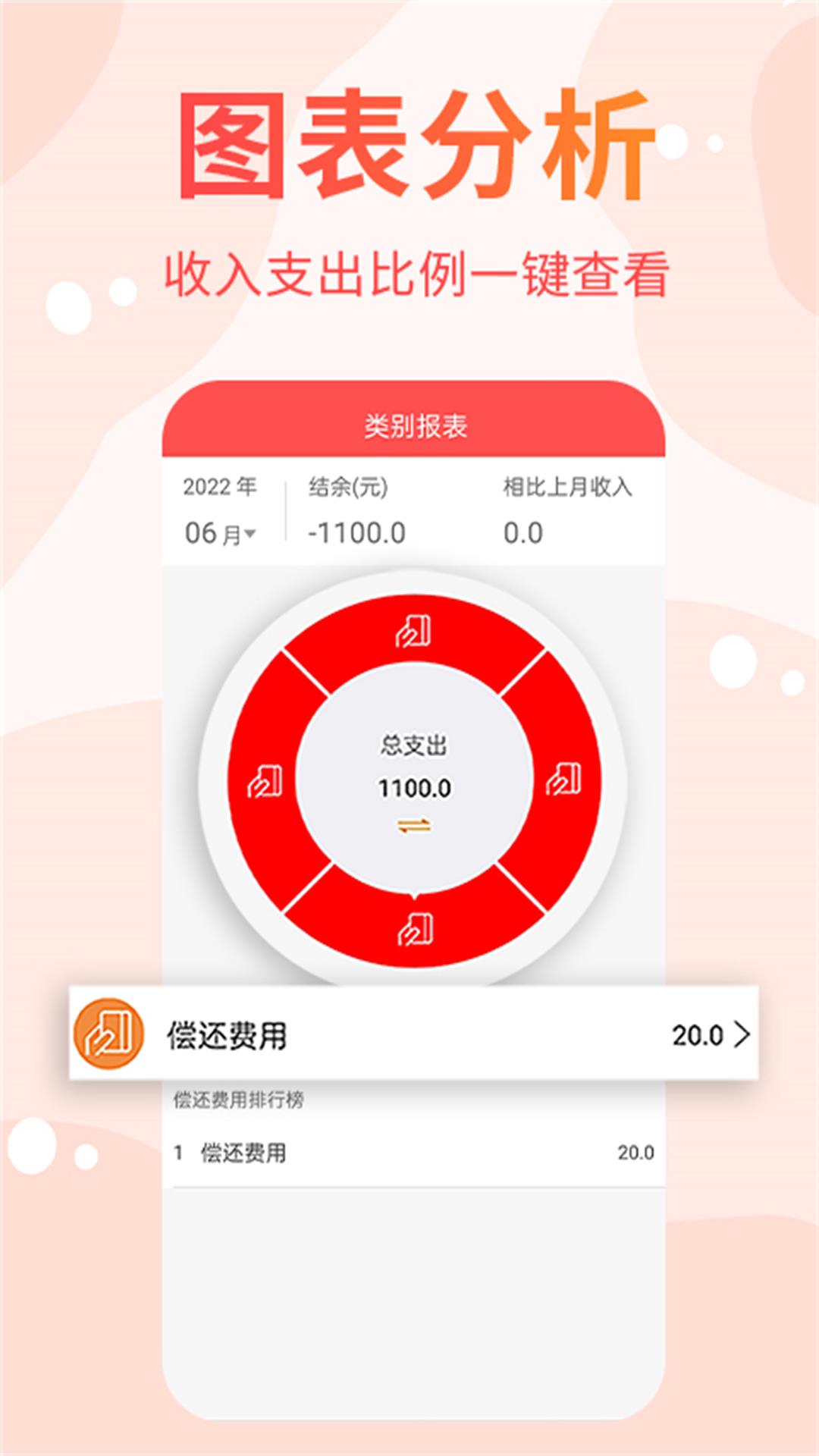 可记电脑版截图
