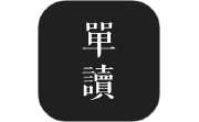 单读电脑版段首LOGO