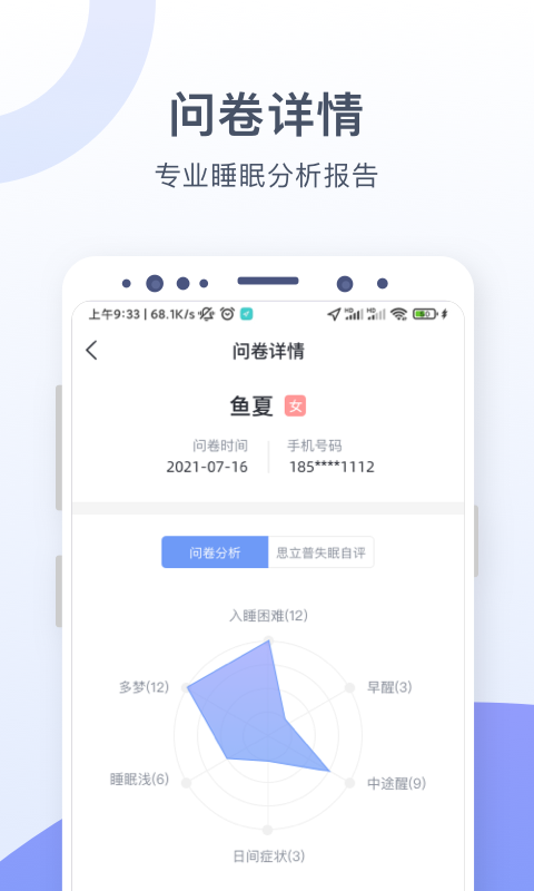 思立普医疗电脑版截图