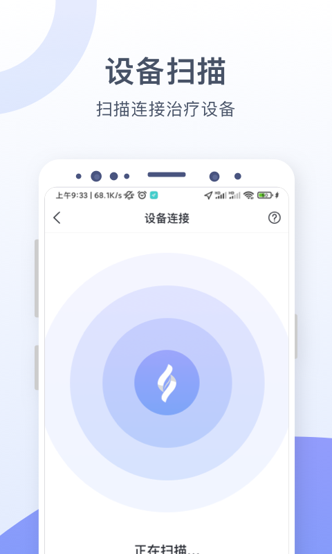 思立普医疗电脑版截图