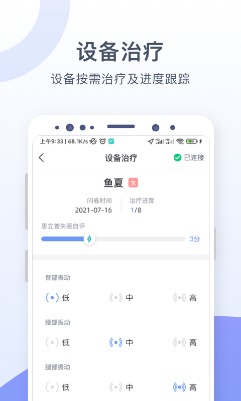 思立普医疗电脑版截图