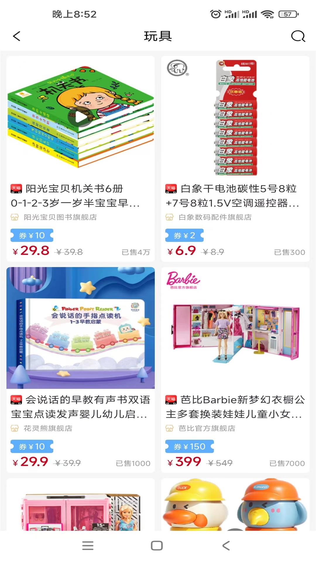 天著熙品截图