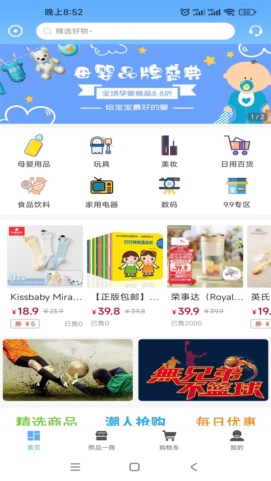 天著熙品截图
