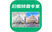 旧照修复专家电脑版段首LOGO