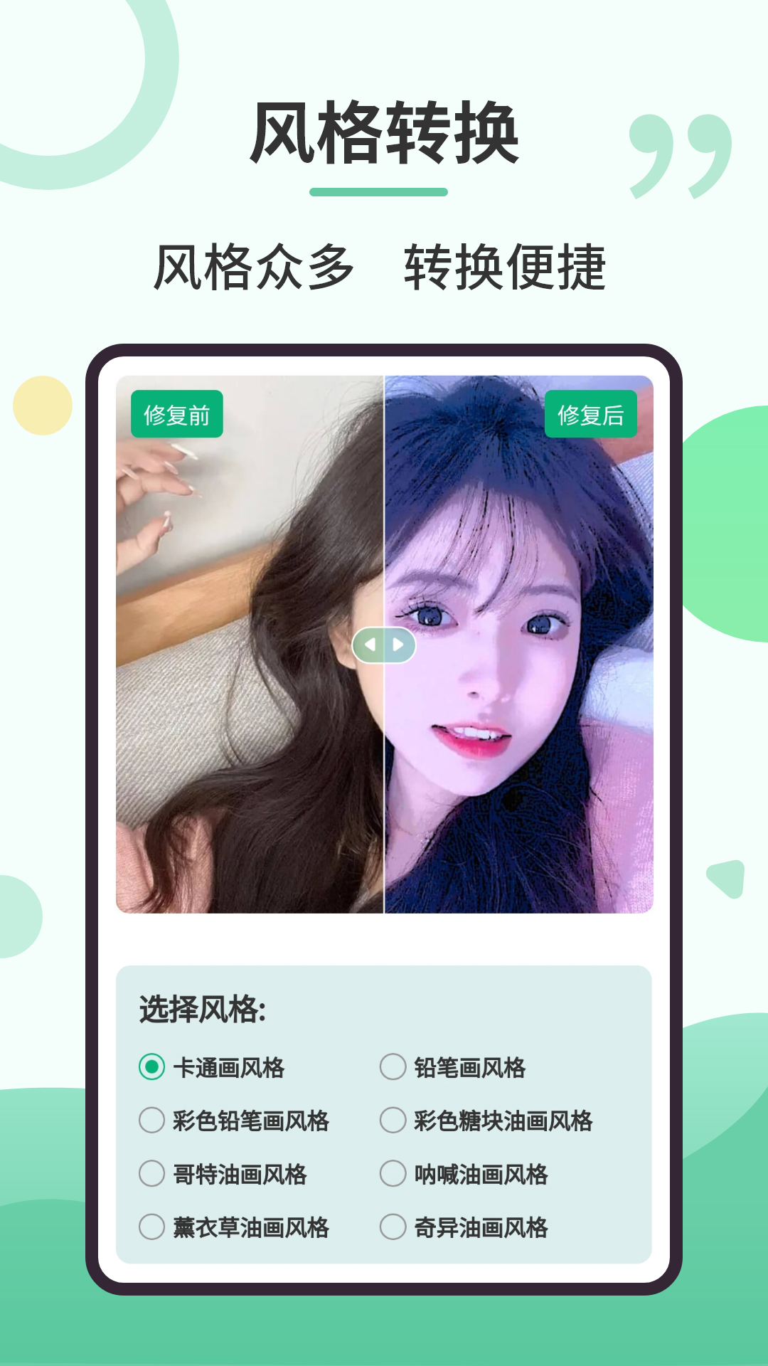 旧照修复专家电脑版截图