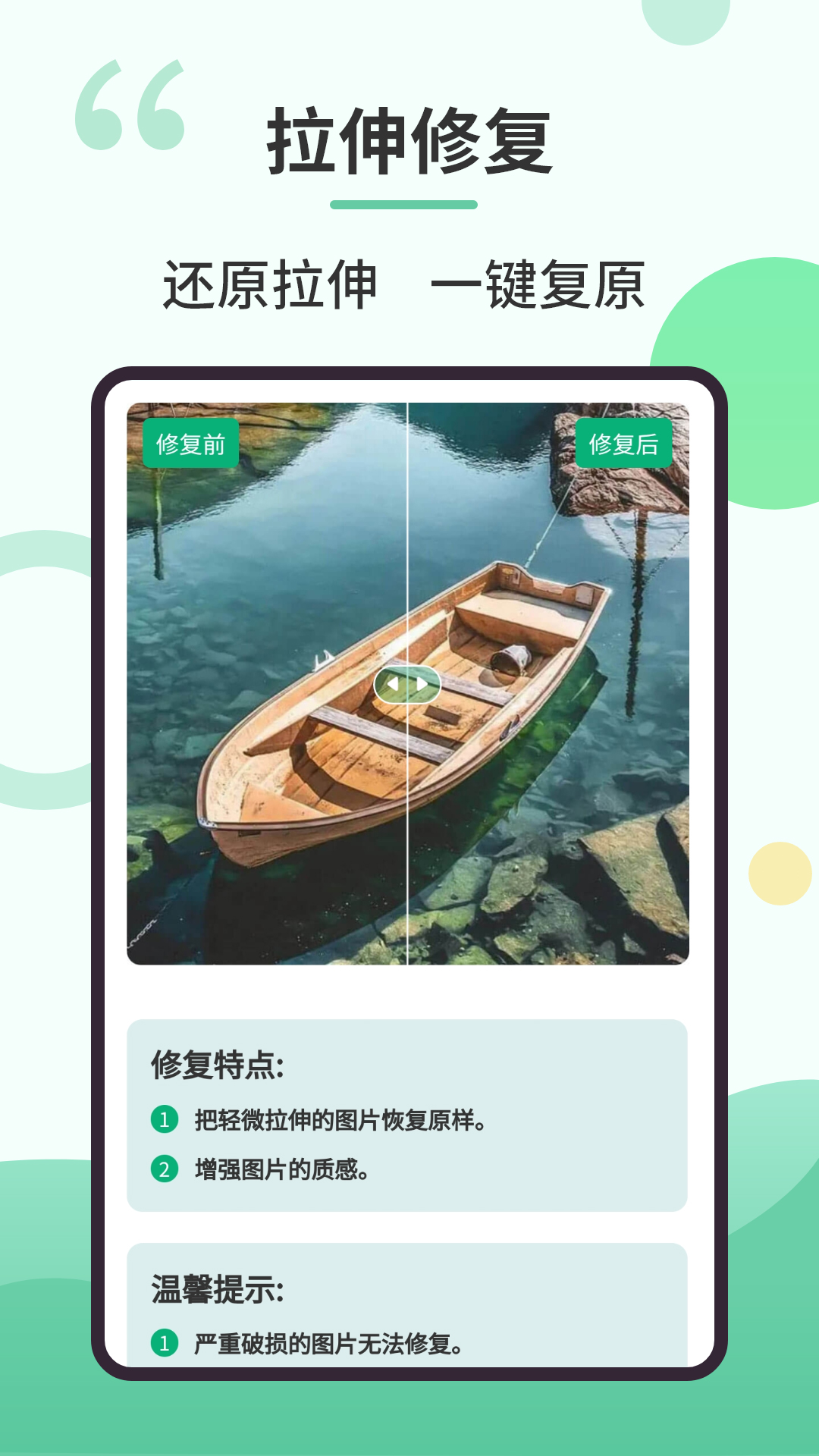 旧照修复专家电脑版截图