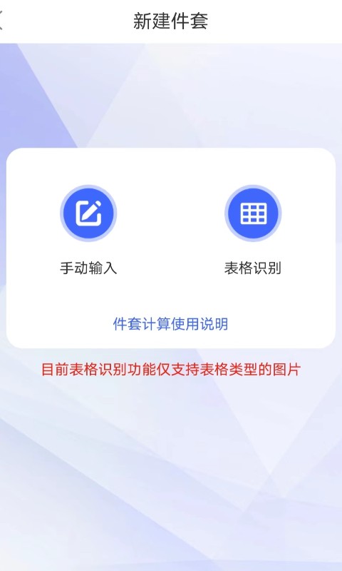 件套计算器电脑版截图