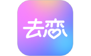 去恋电脑版段首LOGO