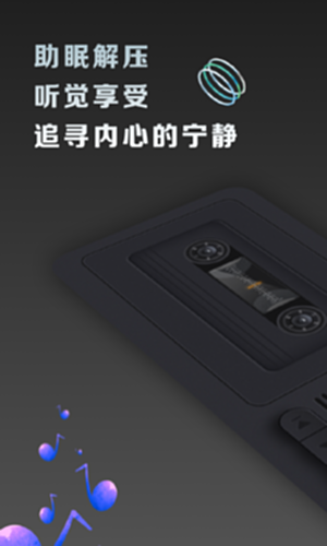 复古收音机电脑版截图1