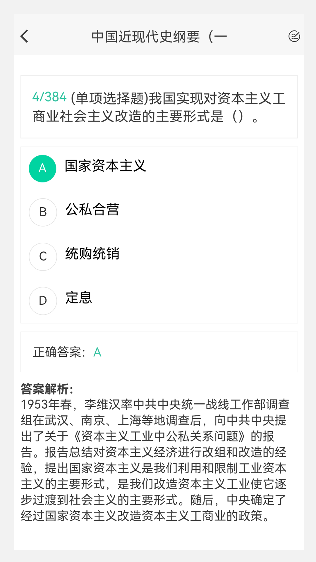 考研原题库电脑版截图