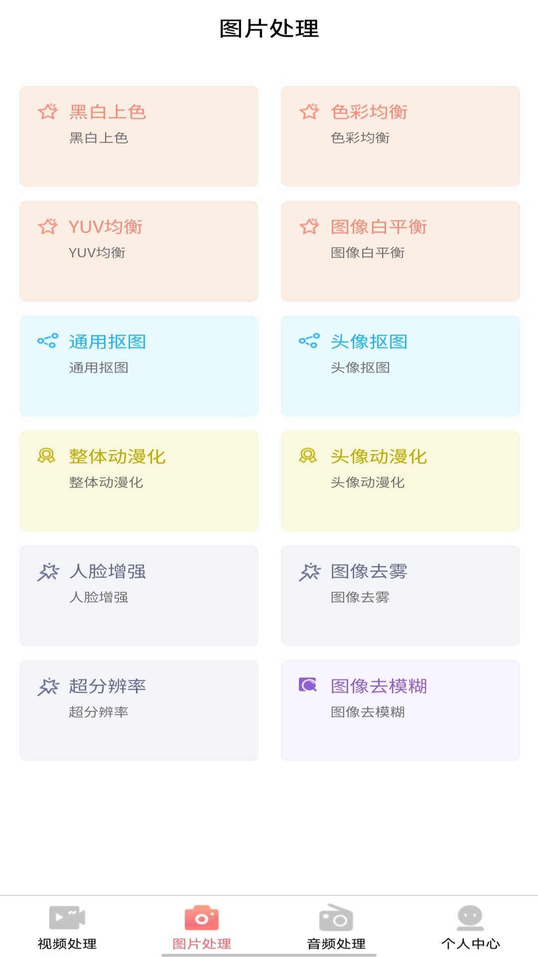 AI木木电脑版截图