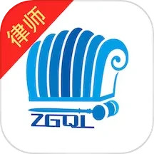 诸葛七律律师电脑版2.1.10
