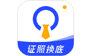 证照换底电脑版段首LOGO