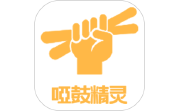 哑鼓精灵电脑版段首LOGO