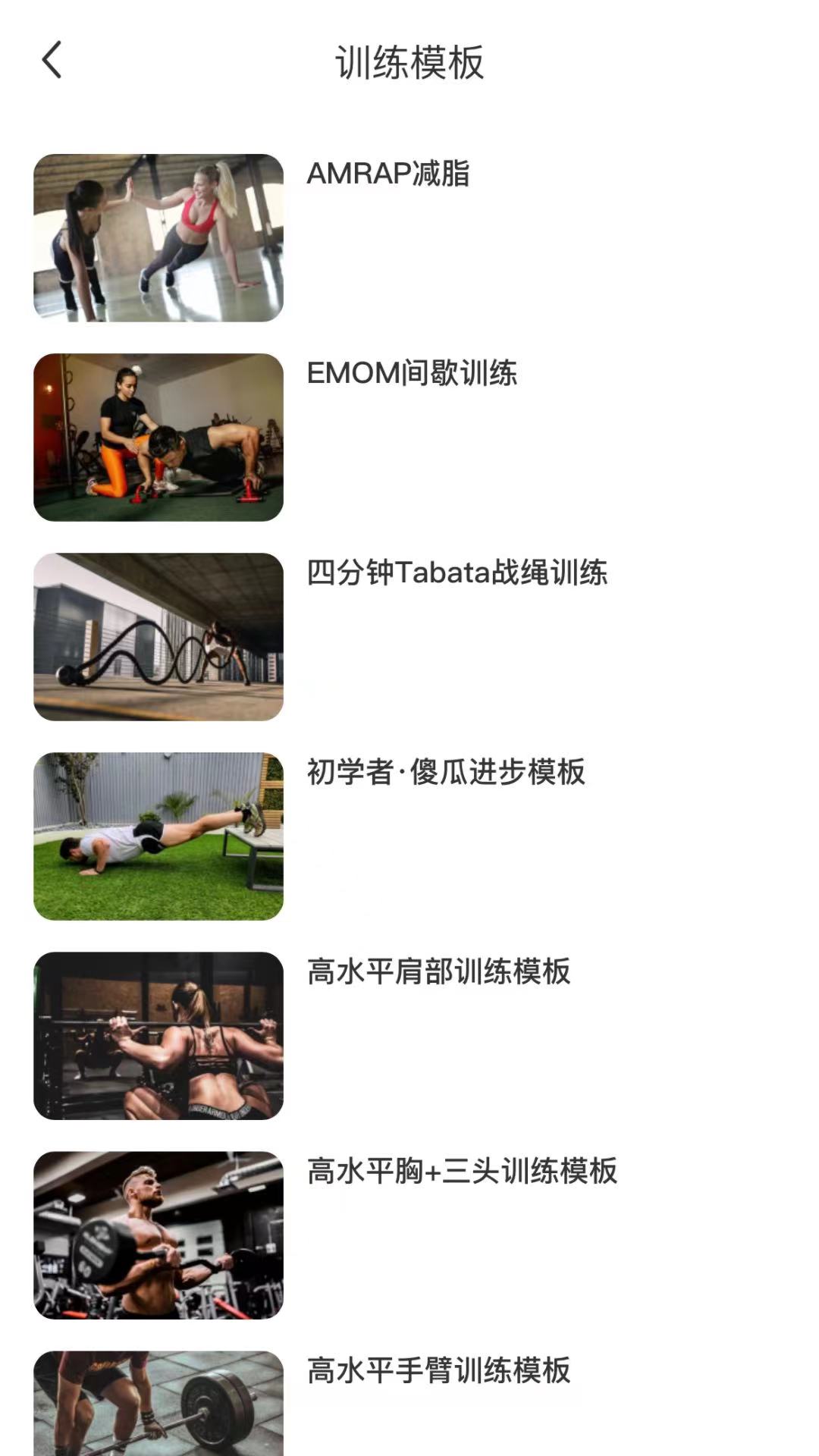 不练不可电脑版截图