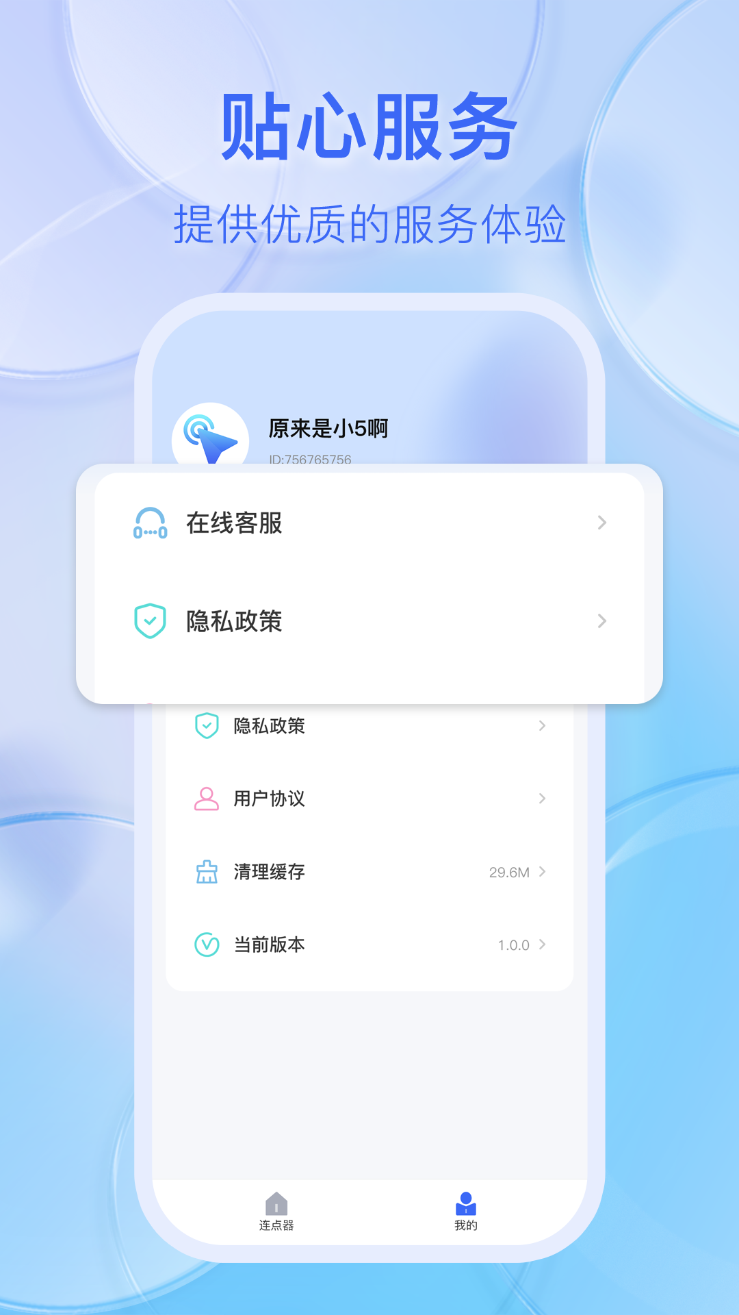 悬浮时钟点击器电脑版截图